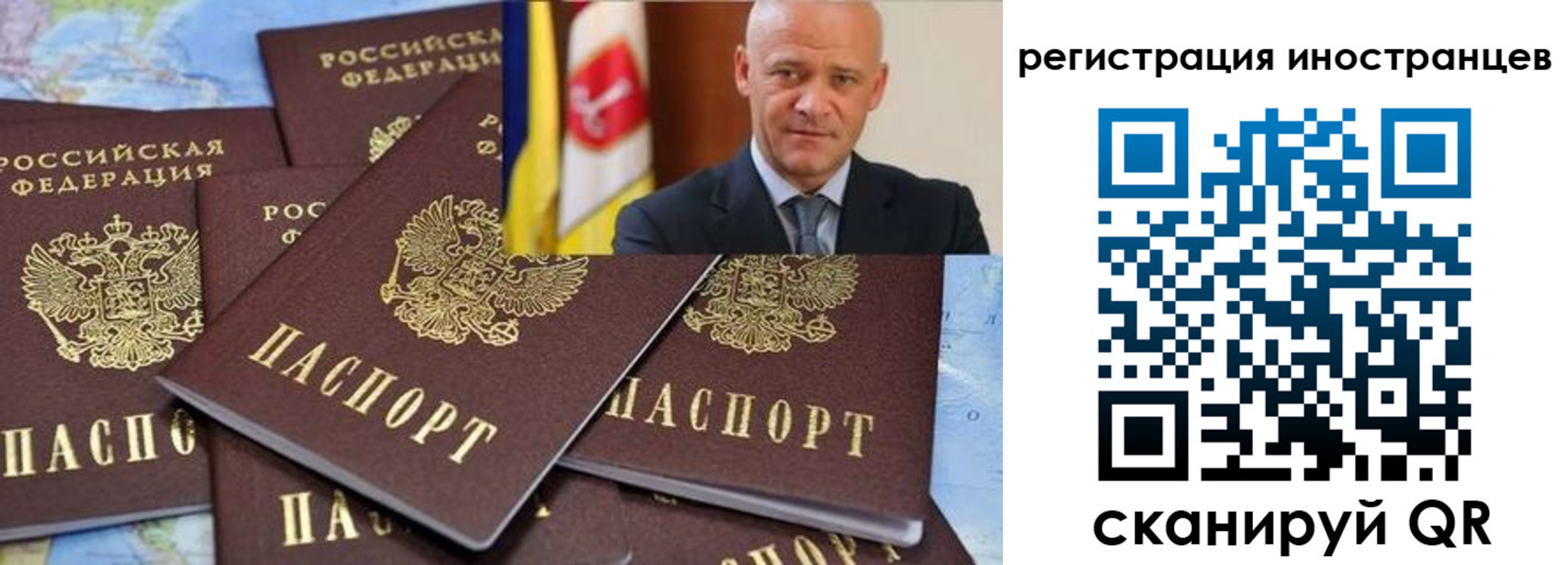 временная регистрация поиск в Сорочинске