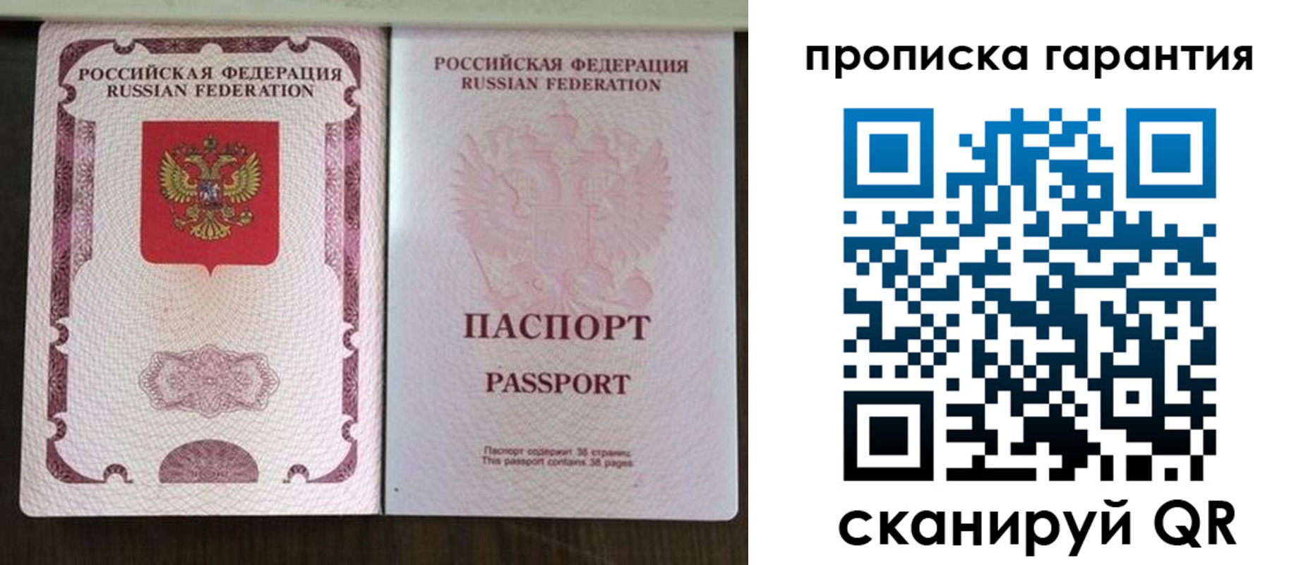 прописка ребенка в Сорочинске