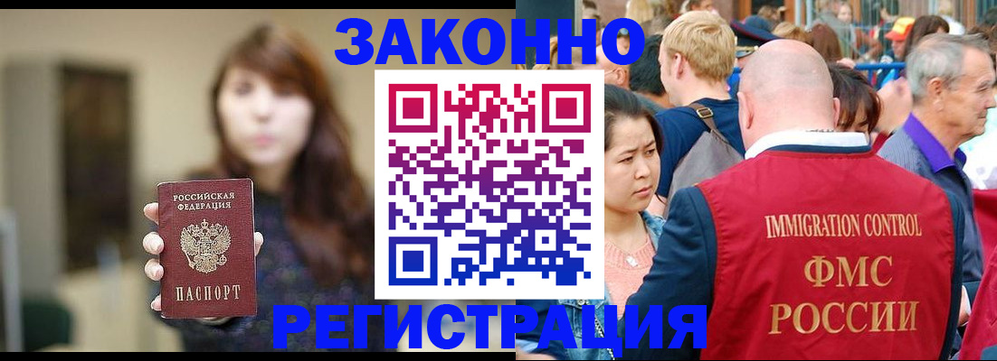 прописка поиск в Сорочинске